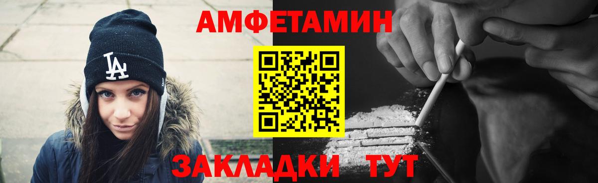 Амфетамин  Amphetamine Premium  АМФ  Великий Новгород  Вход с VPN 