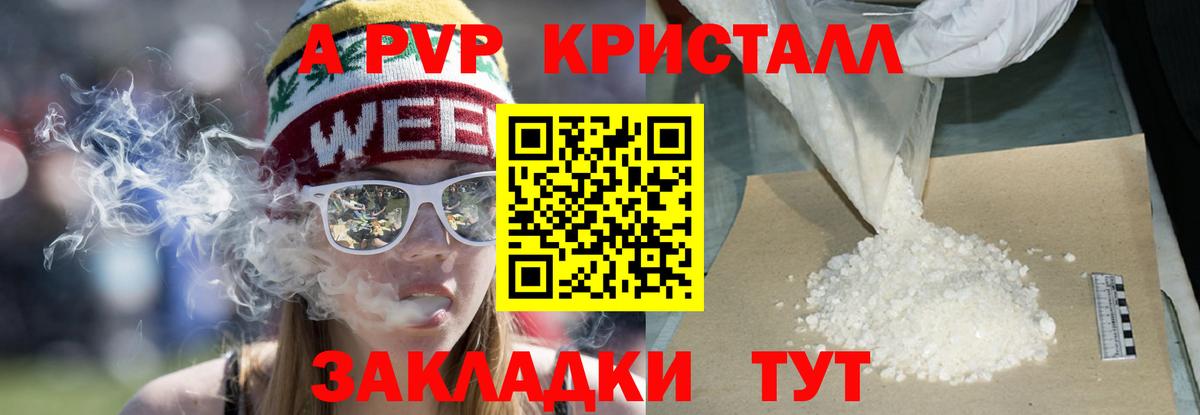 A-PVP СК КРИС  Вход с VPN  A PVP крисы CK  Альфа ПВП Crystall  А ПВП  Великий Новгород 