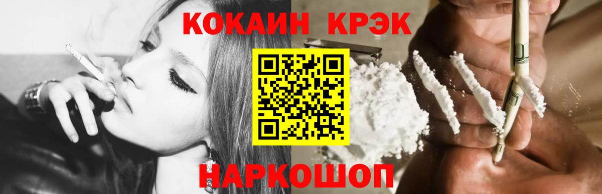 Великий Новгород  Кокаин FishScale  COCAIN VHQ  КОКАИН  Вход с VPN 