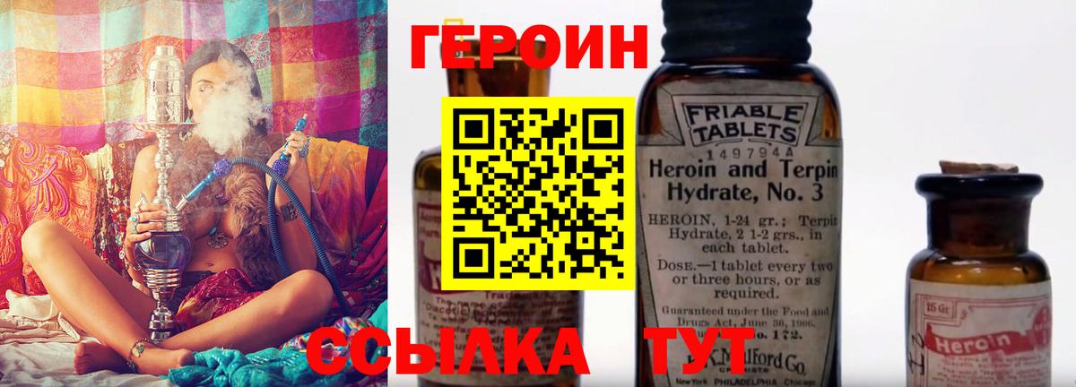 Великий Новгород  ГЕРОИН гречка  ГЕРОИН  Вход с VPN 