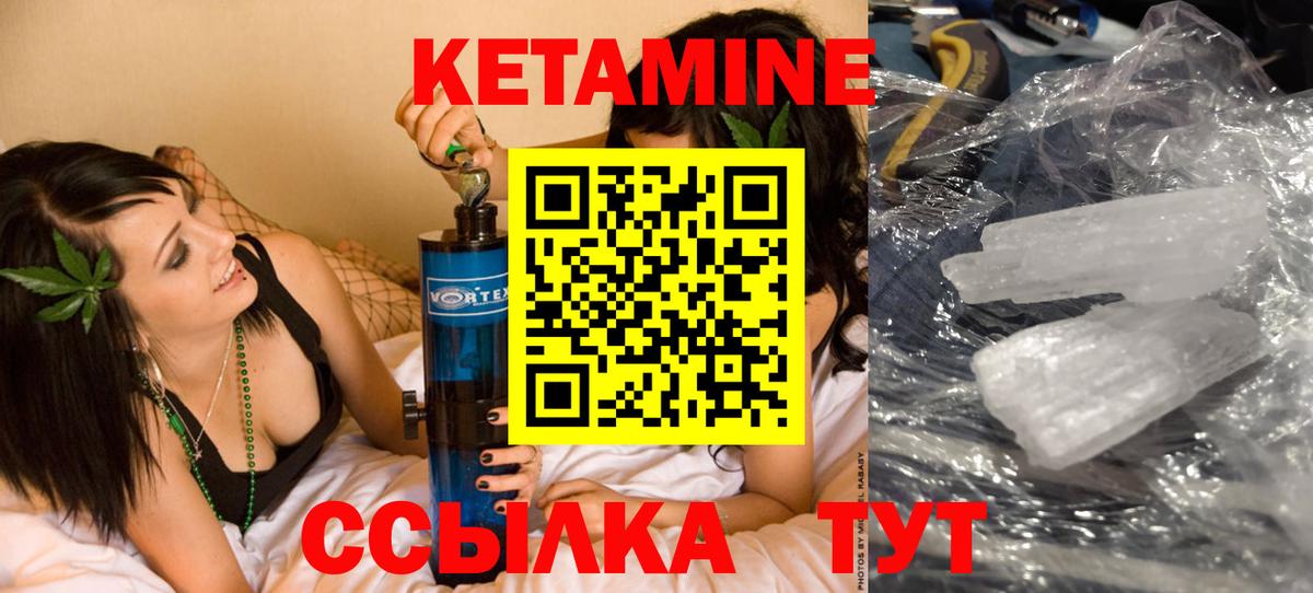 КЕТАМИН VHQ  Вход с VPN  Великий Новгород 