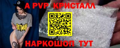 альфа пвп VHQ Малгобек