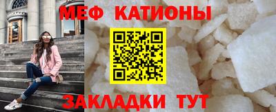 меф Мариинск