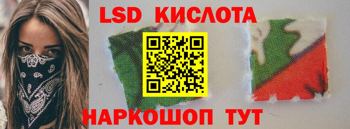 LSD-25 экстази ecstasy  Вход с VPN  Великий Новгород 