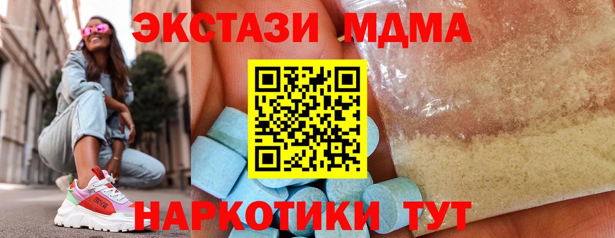 МДМА Molly  MDMA crystal  Великий Новгород  Вход с VPN 