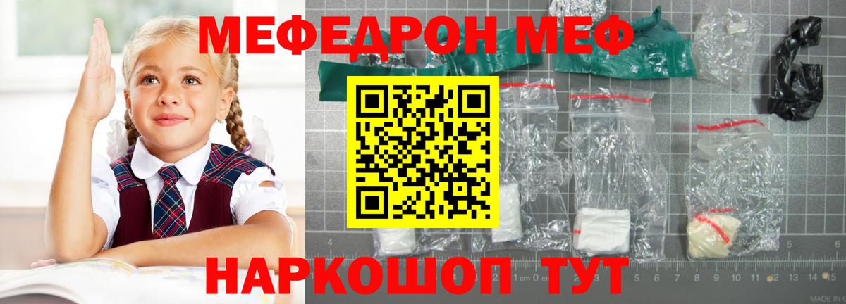 Мефедрон кристаллы Великий Новгород