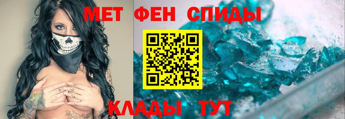 Метамфетамин пудра Великий Новгород