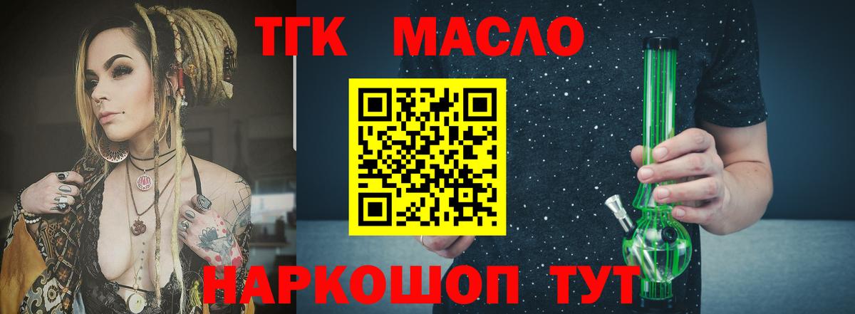 ТГК вейп Великий Новгород