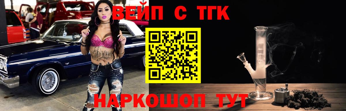 Дистиллят ТГК THC oil  Вход с VPN  Великий Новгород  ТГК концентрат 