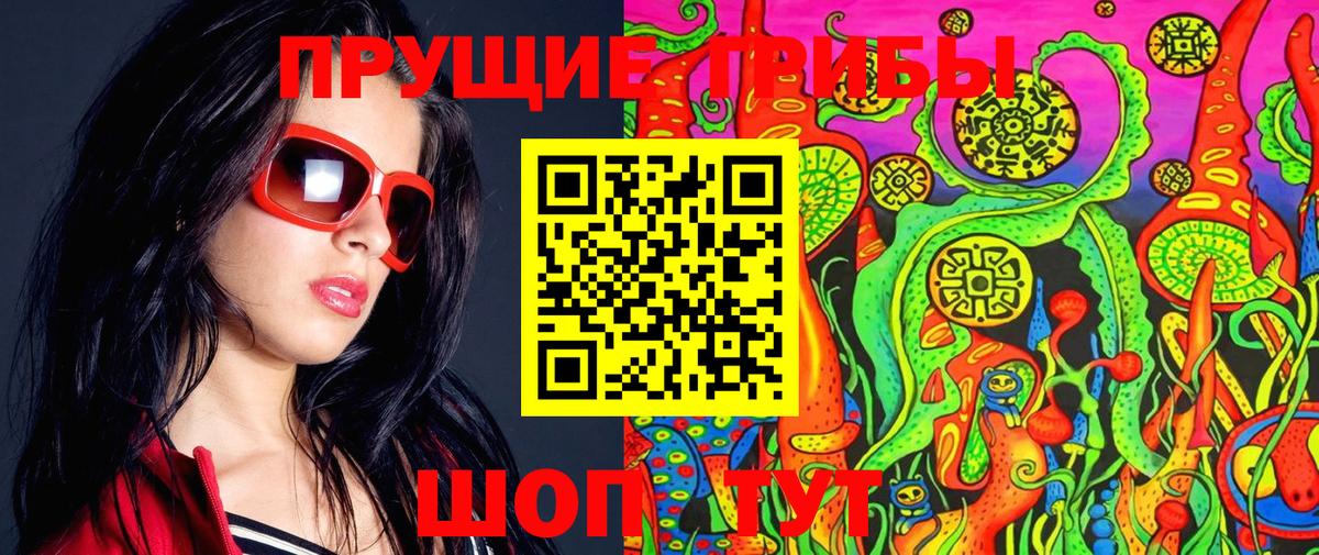 Галлюциногенные грибы мицелий  хочу   Великий Новгород  Псилоцибиновые грибы мухоморы  Вход с VPN 
